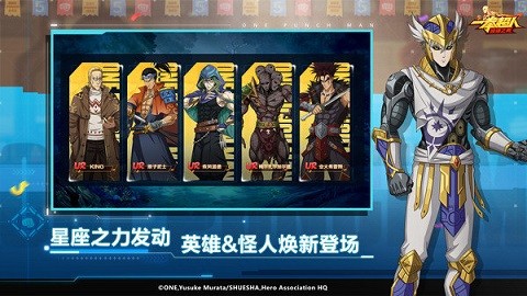 一拳超人最强之男最新版