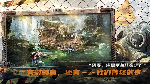 荒野迷城官方版