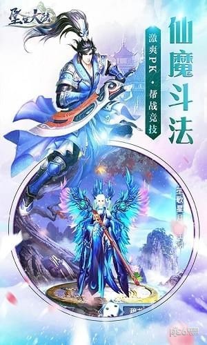 坠星大陆手游