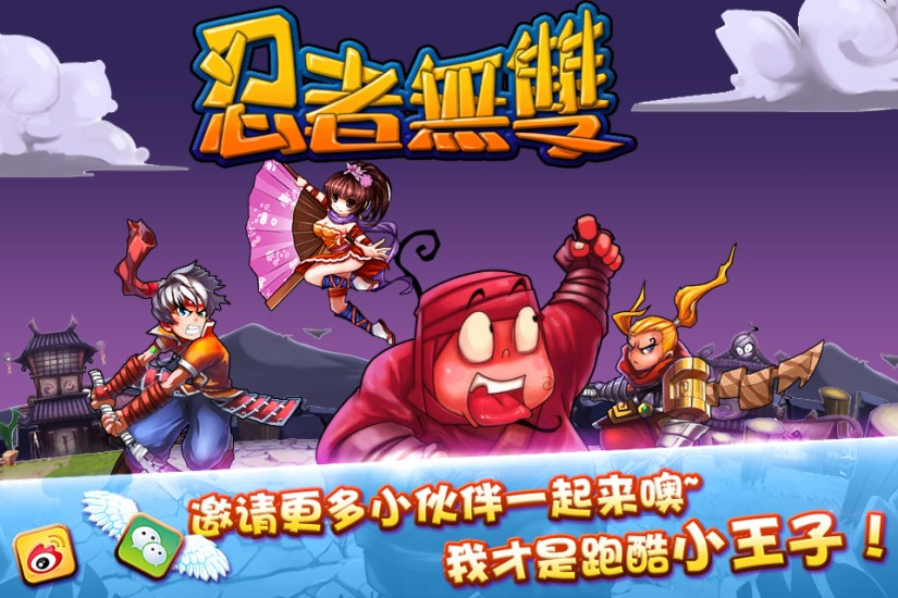 忍者无双中文版