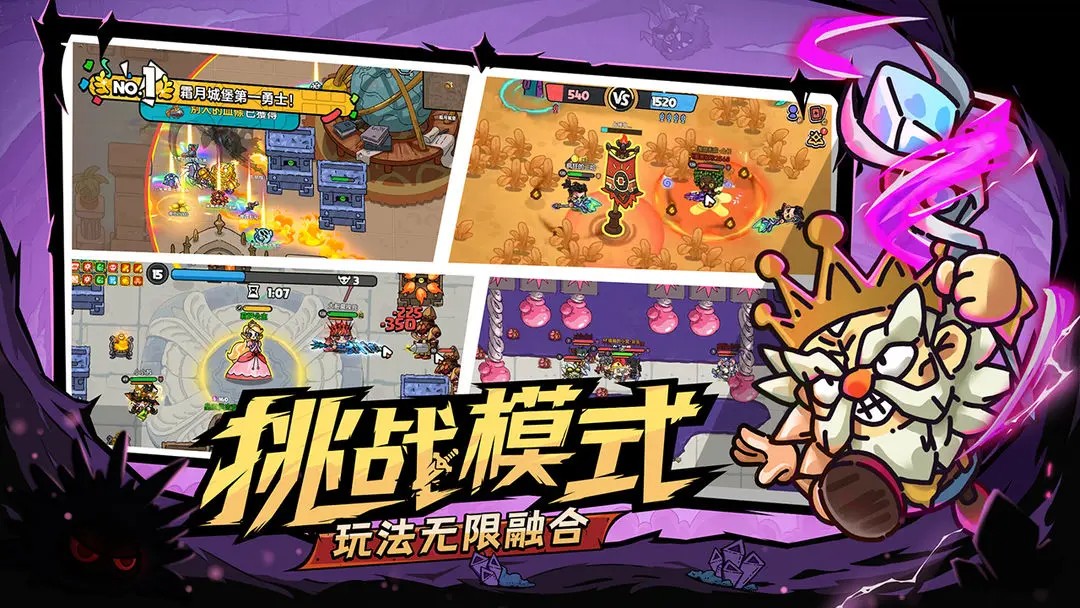 英勇之地游戏中文版