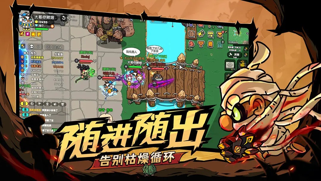 英勇之地游戏中文版