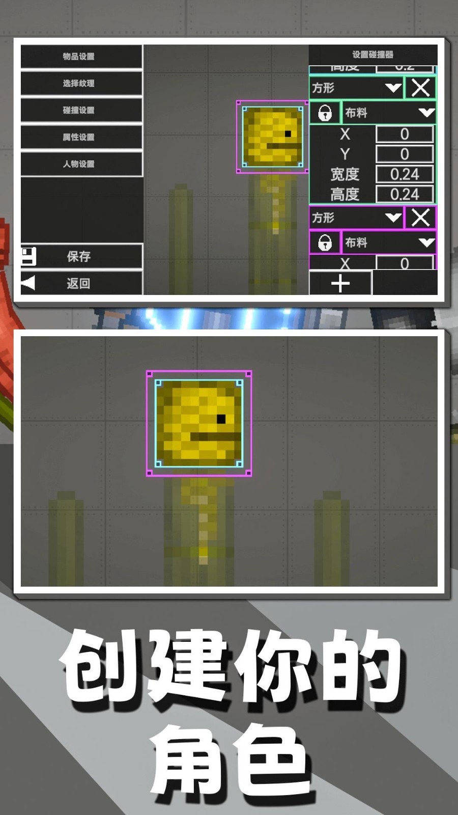 沙盒竞技游乐场游戏免费版