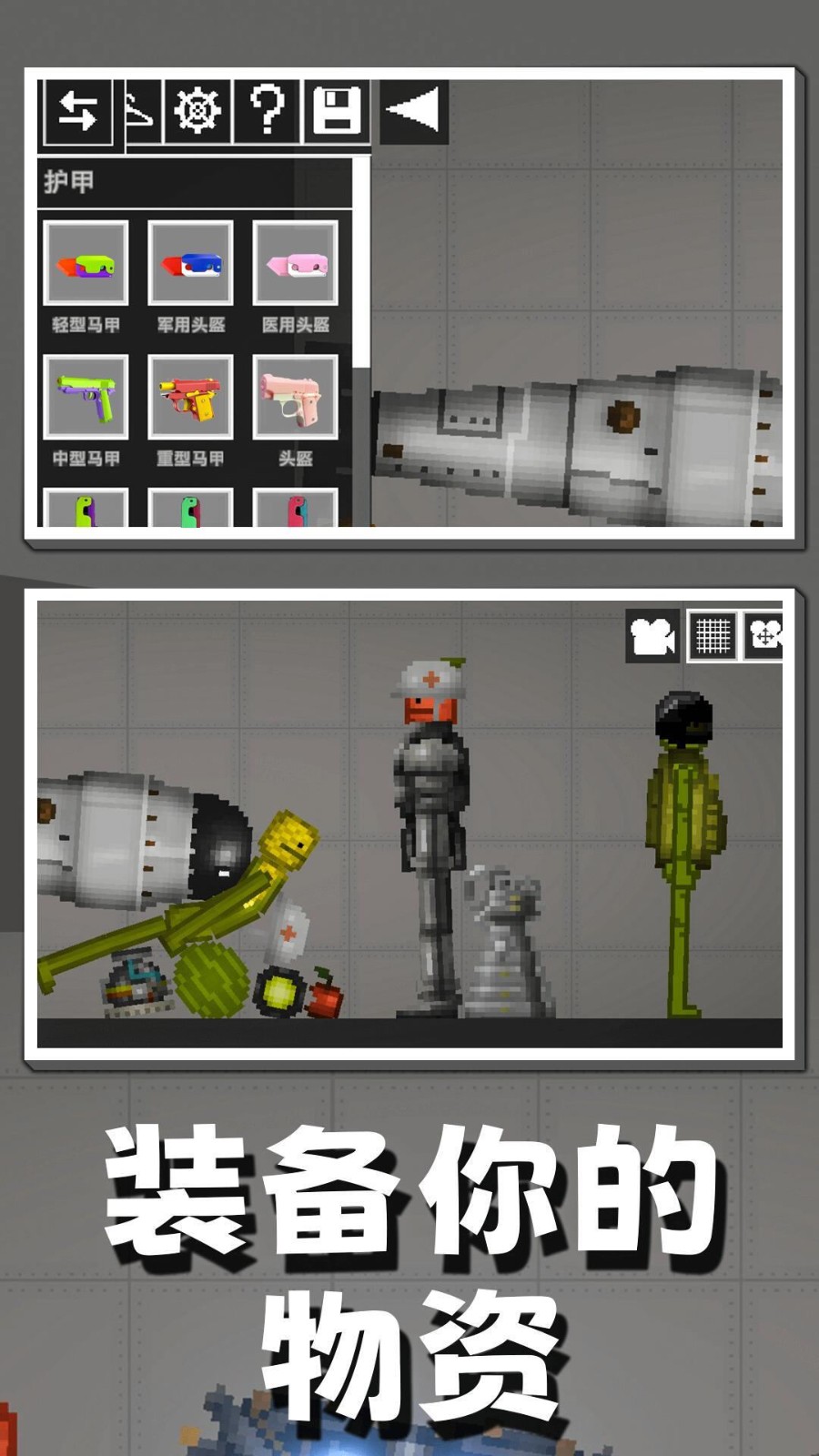 沙盒竞技游乐场游戏免费版