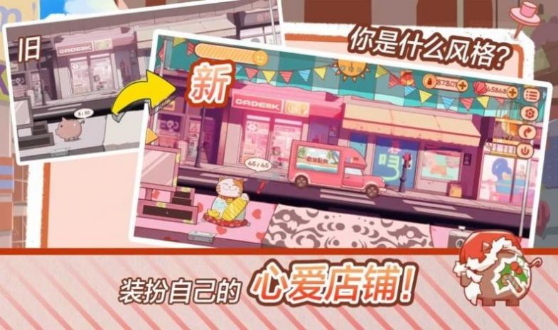 米琪果汁店2免广告版