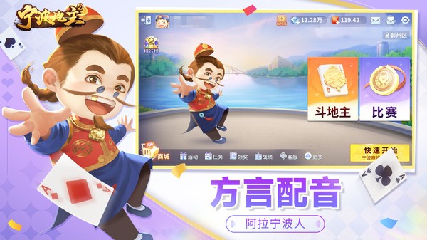 宁波地主游戏最新版