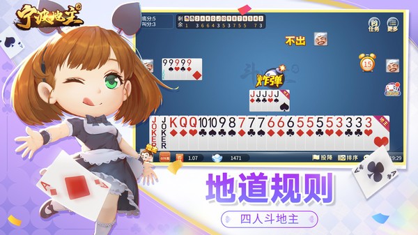 宁波地主游戏最新版