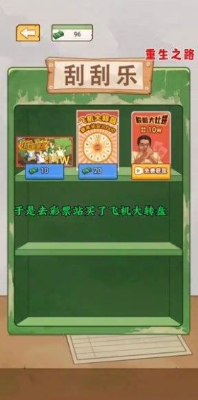 重生之路80年代免广告版