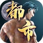 黑色都市正式版