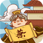 皇上你好蔡啊免广告版