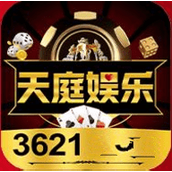 3621天庭游戏官网版2024