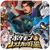口袋妖怪信长的野望汉化版