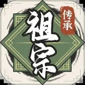 祖宗模拟器传承折相思内置MOD修改器