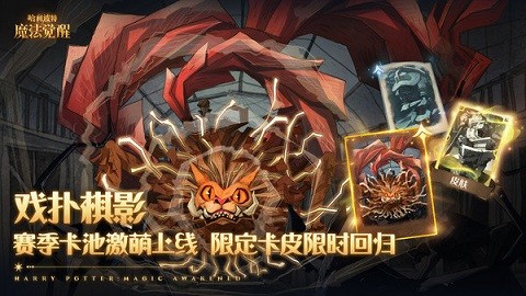哈利波特魔法觉醒正版