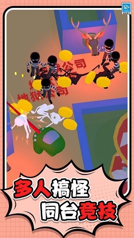 怪物小屋游戏