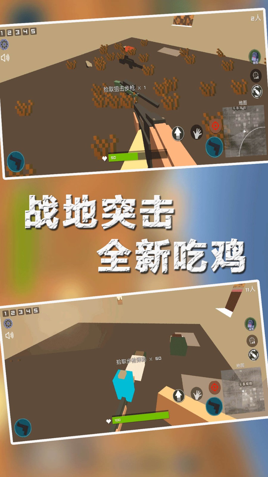 末日吃鸡枪战游戏免费版