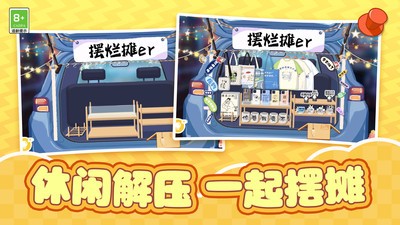 爷爷的杂货铺去广告版