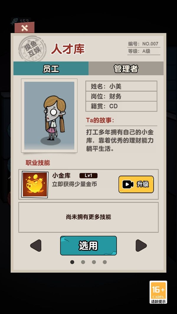 逃离鬼宿舍官方版