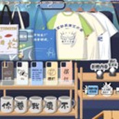 爷爷的杂货铺去广告版