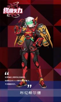 终极火力游戏