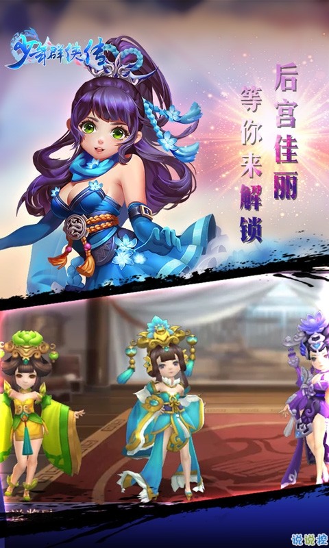 少年群侠传手游