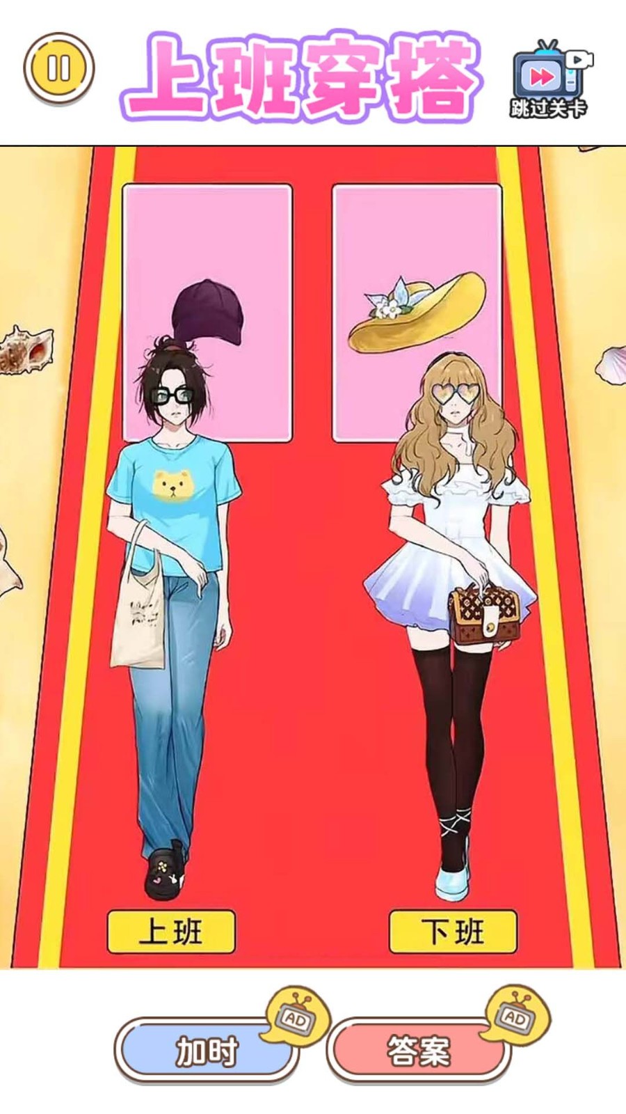 穿搭选左右官方