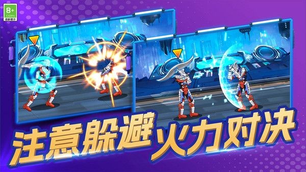 钢铁战士大作战手机版游戏