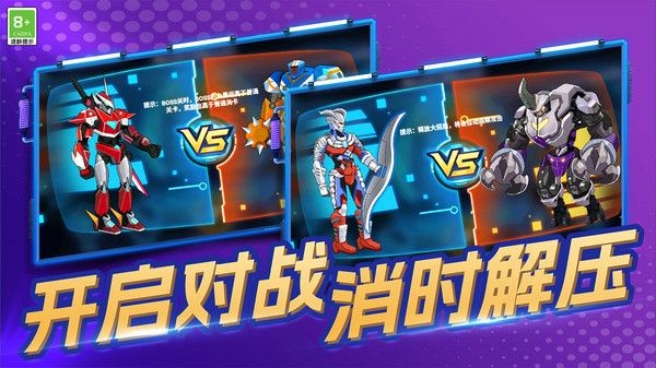 钢铁战士大作战手机版游戏