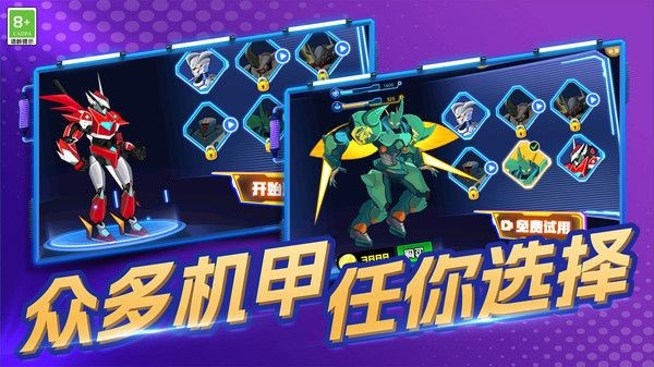 钢铁战士大作战手机版游戏