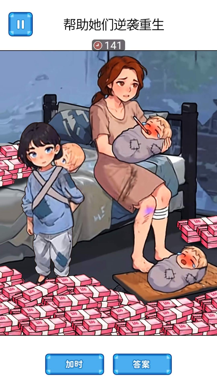 母子逆袭重生游戏安卓版