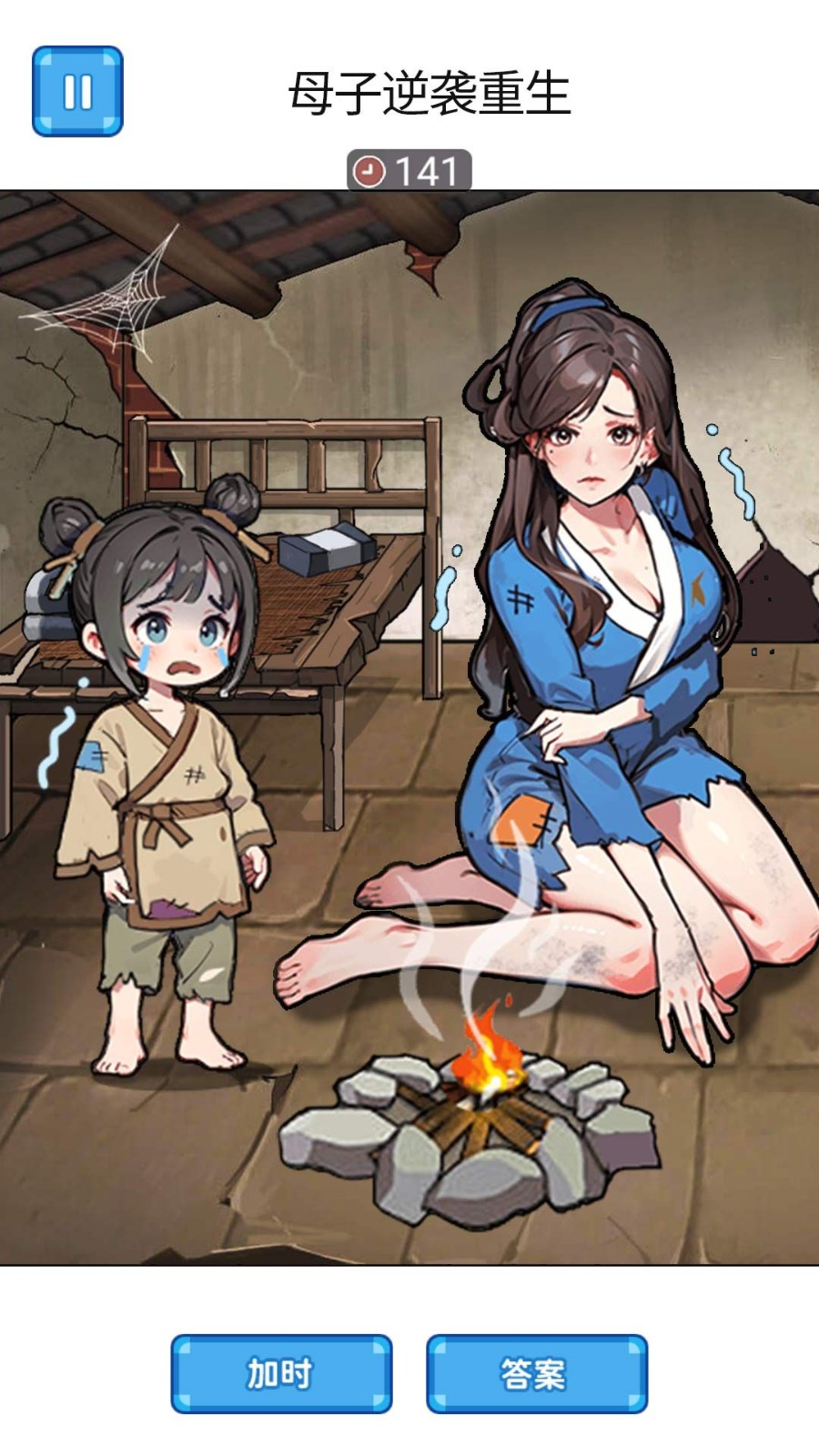 母子逆袭重生游戏安卓版