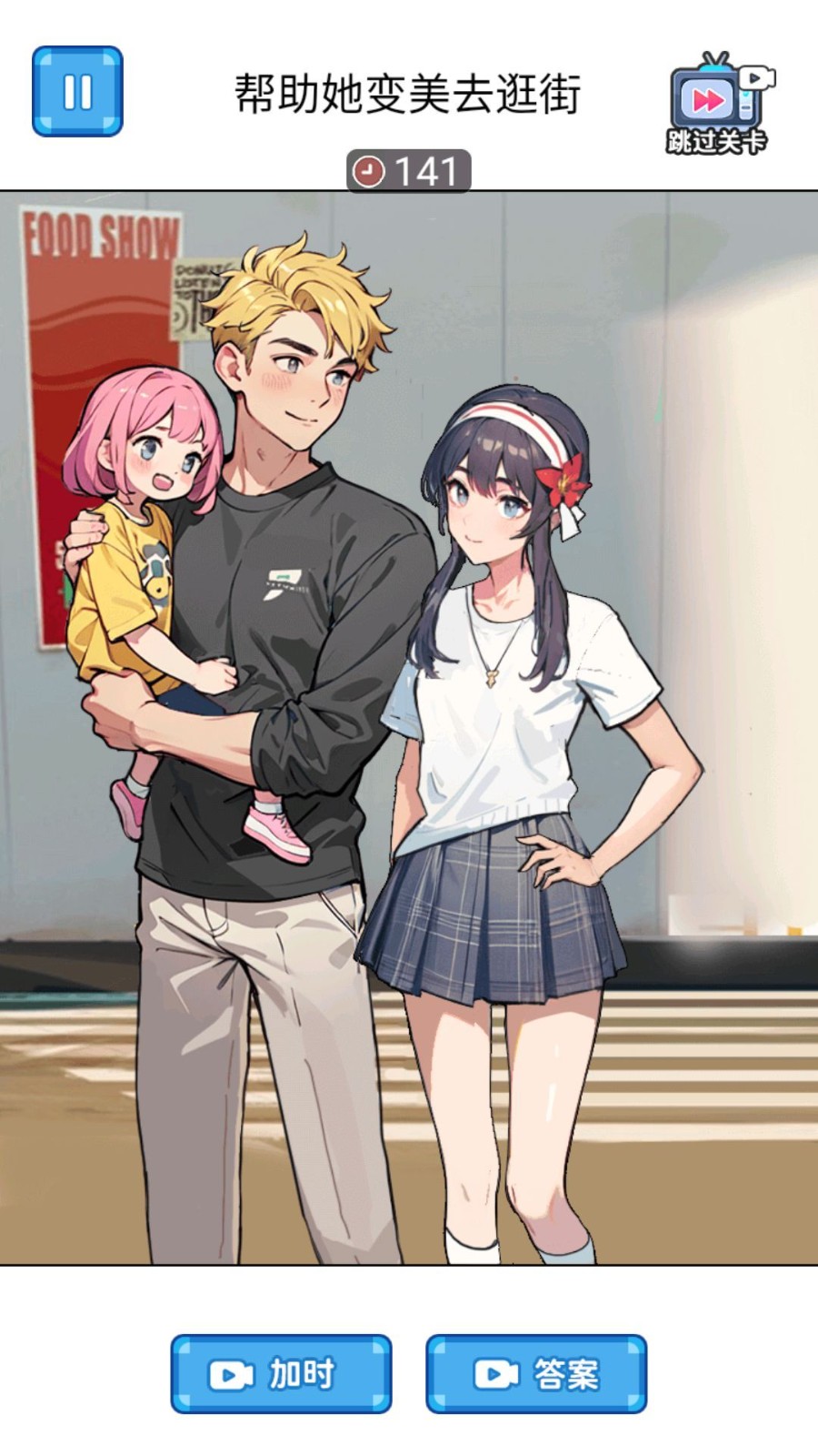 母子逆袭重生游戏安卓版