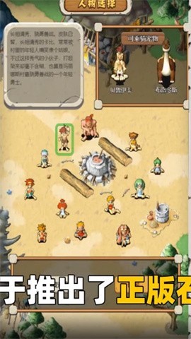 复古石器变态版