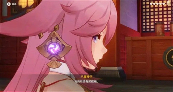 八重神子的惩罚桃子移植安卓版