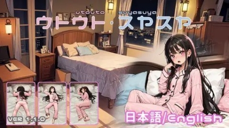 SLG女孩睡眠模拟器安卓直装版