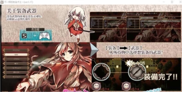 不一样的炼金术士安卓手机版