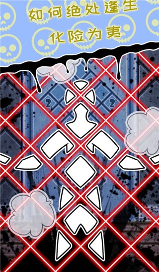 无人生还之门最新完整版