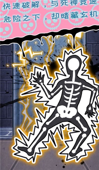 无人生还之门最新完整版