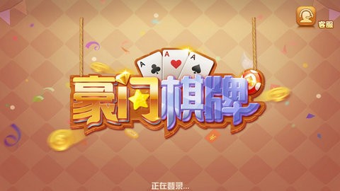 豪门国际HM8877游戏官方版（暂未上线）