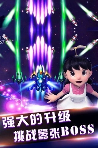 哆啦A梦星际奇兵安卓版