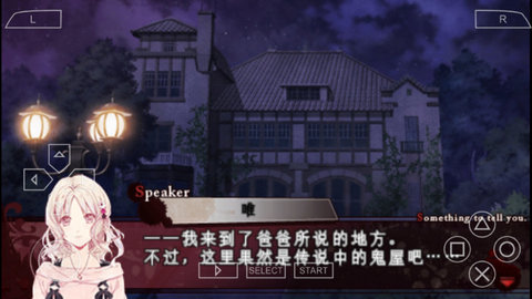 魔鬼恋人汉化版游戏