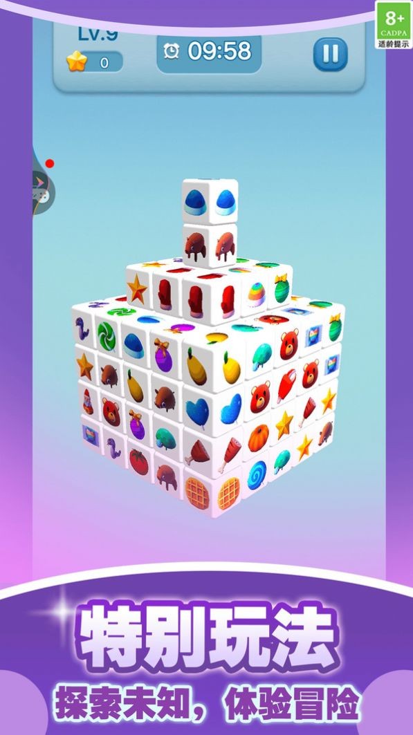 方块零零幺游戏安卓版