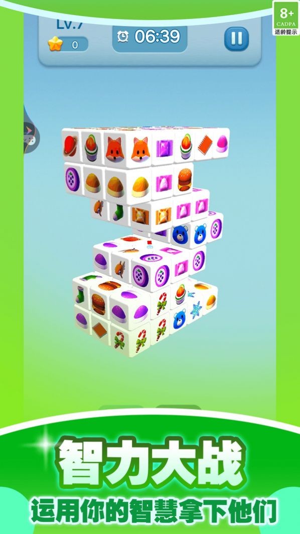 方块零零幺游戏安卓版