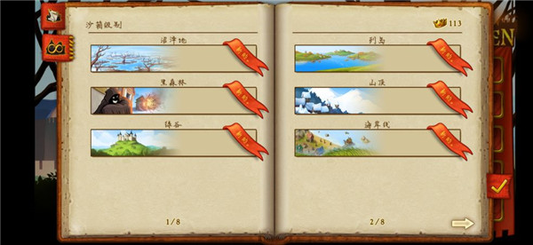 家园7游戏安卓版