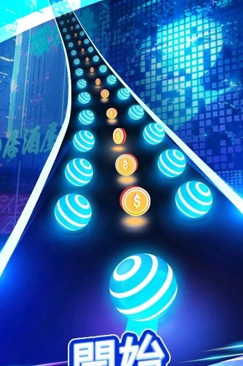 舞蹈之路彩球跑内置菜单版