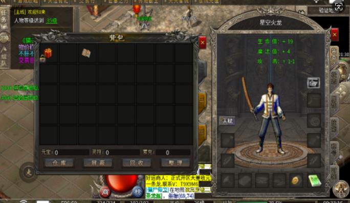 猫哥星空火龙手游