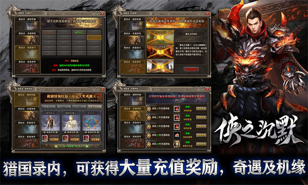 侠之沉默传奇手游