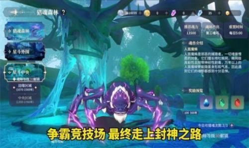 斗罗大陆史莱克学院游戏安卓版