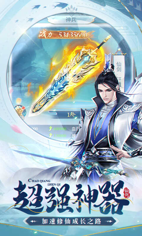 仙海奇闻录正版