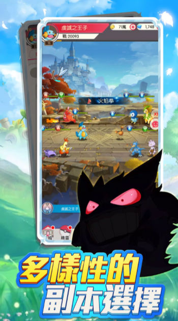 口袋梦想大探险手游